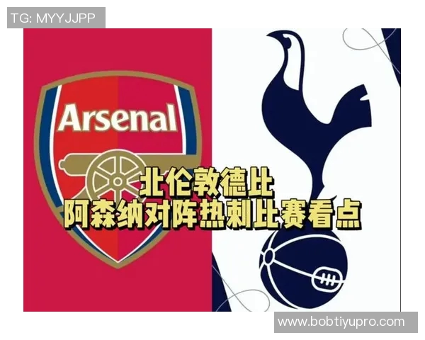 基翁分析北伦敦德比阿森纳需高位逼抢争夺比赛主动权 基翁分析北伦敦德比阿森纳需高位逼抢争夺比赛主动权