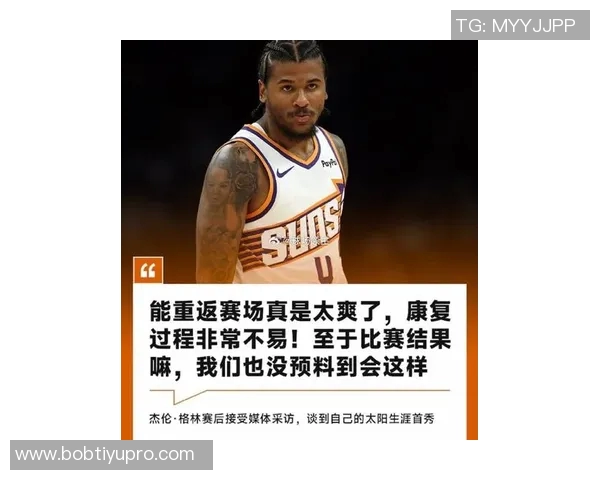 登卡缺阵杰伦格林有望复出太阳胜率高达625 登卡缺阵杰伦格林有望复出太阳胜率高达625