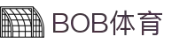 BOB体育-BOB（官网）官方网站-BOBSPORTS